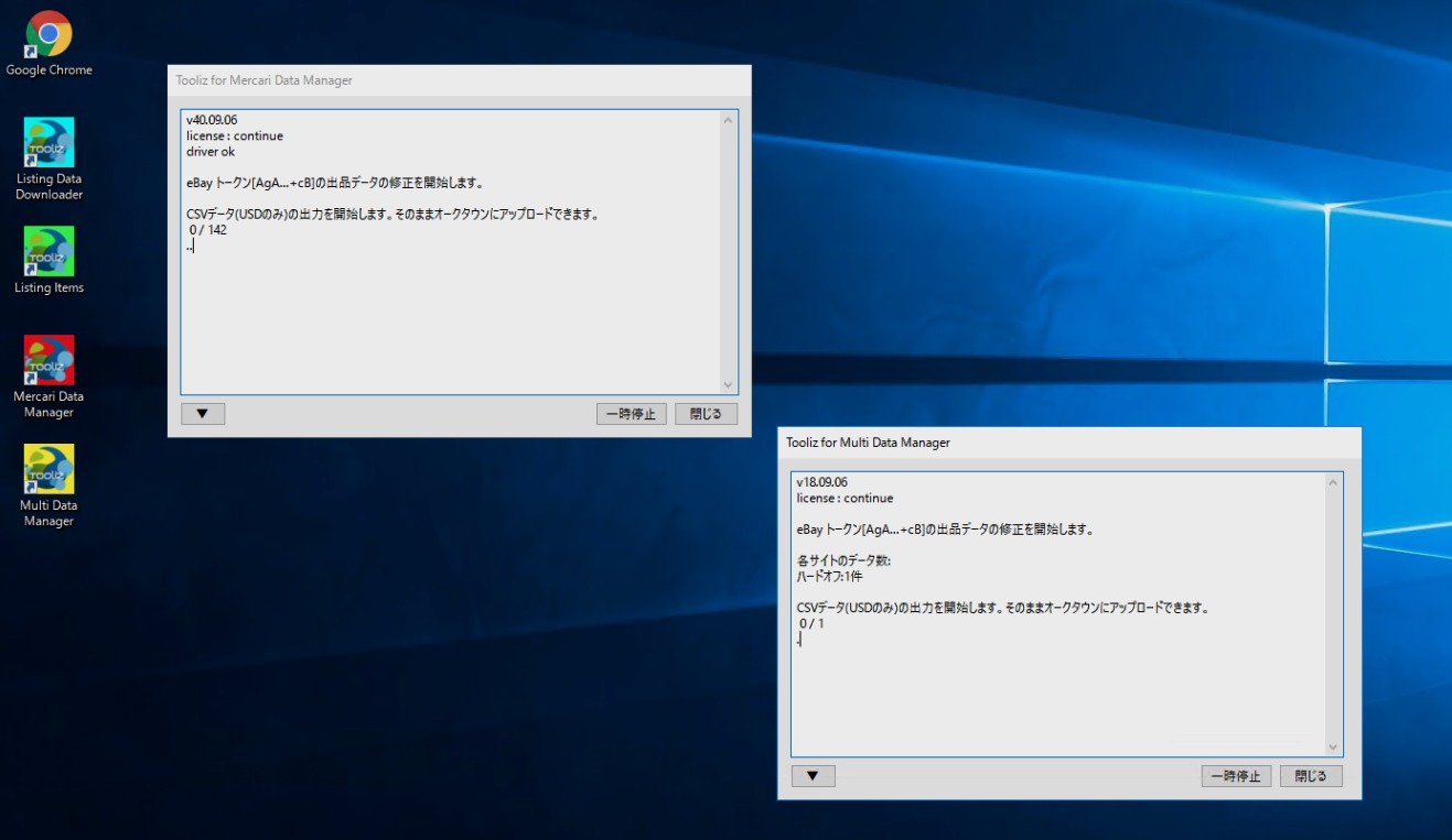 Toolizデスクトップアプリの実行