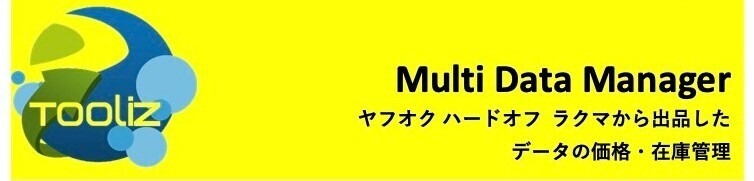 Multi Data Manager