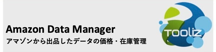 Amazon Data Manager
