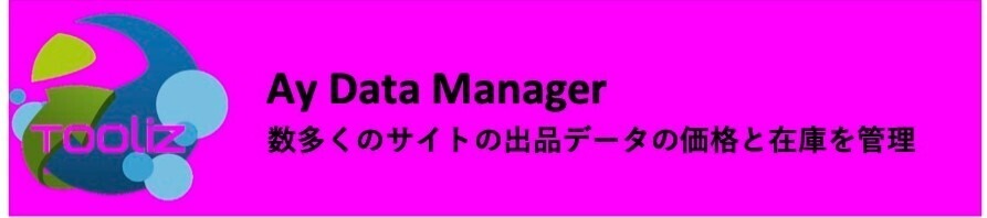 Ay Data Manager