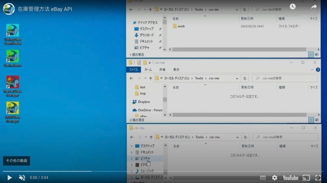 Listing Data Downloader (eBayAPIあり)