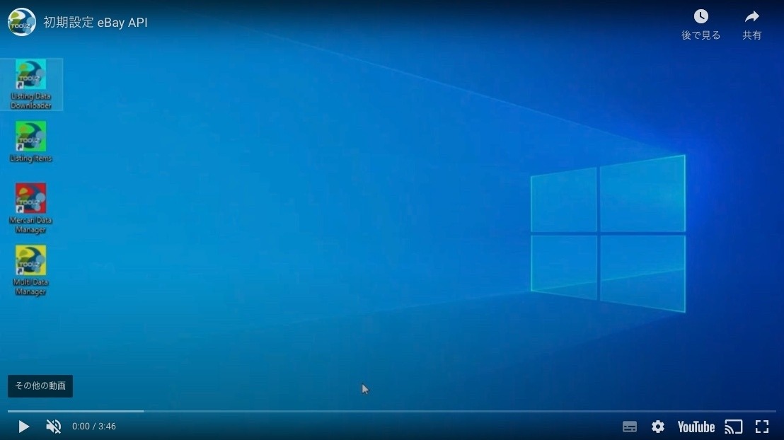 Listing Data Downloader (eBayAPIあり)